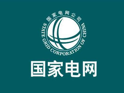 国网河北省电力公司
